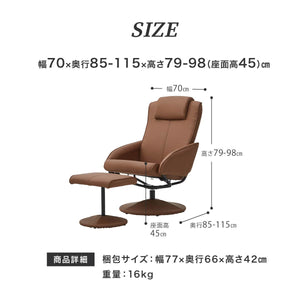 ベッツ リクライナー #ブラウン