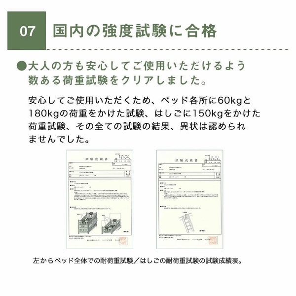 国内の強度試験に合格。大人も安心して長く使える丈夫な作りです。 #Default Title