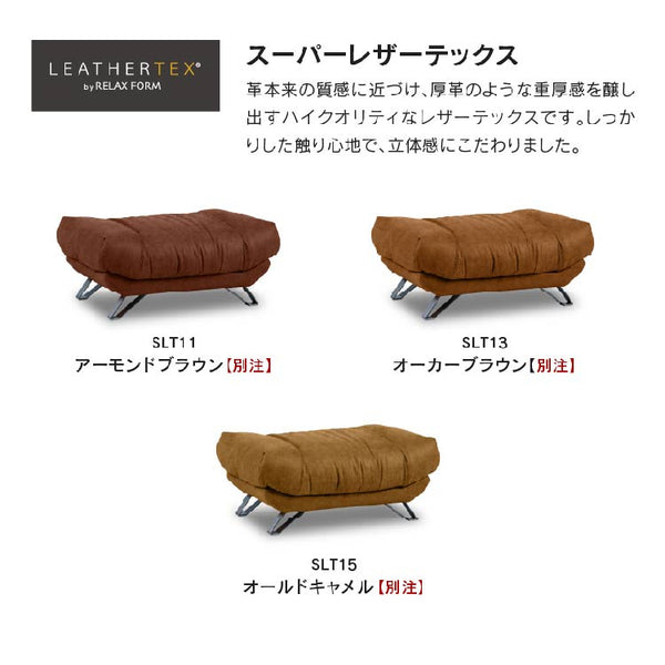ブルネロ　オットマン幅101cm #PLT105 クロムオレンジ #プライム レザーテックス
