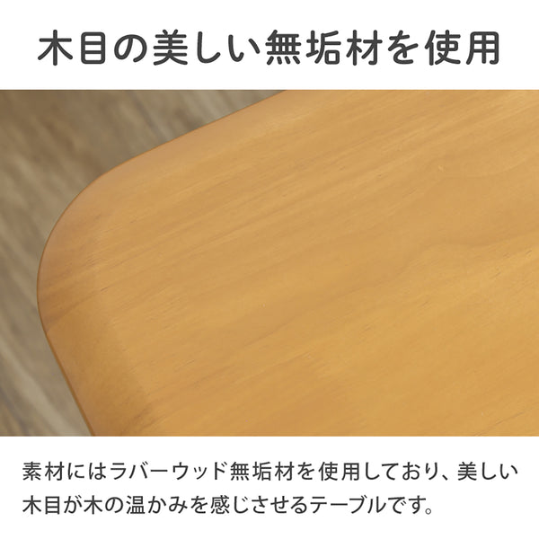 マリード ダイニング5点セット #ライトブラウン