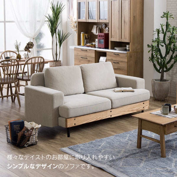 バスク 2.5人掛けソファ キャンバス #アイボリー