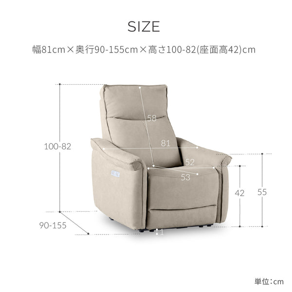 ロレア　電動パーソナルソファ　幅81cm #LT01 キャメル（レザーテックス アニリン）