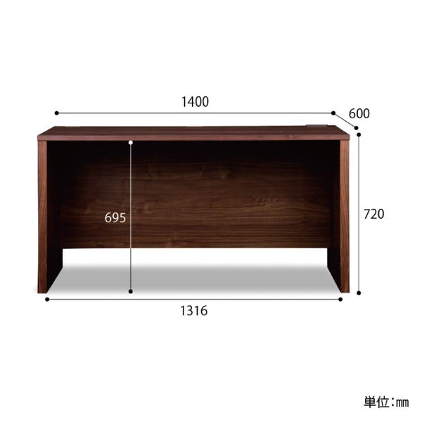 ワドウⅡ デスク 幅140cm #ウォールナット