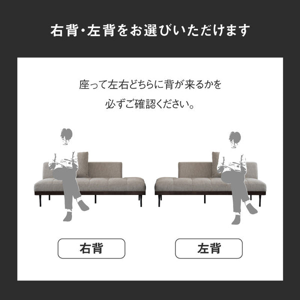 シグルス 2.5人掛けソファ 幅180cm #ステングレー #左背