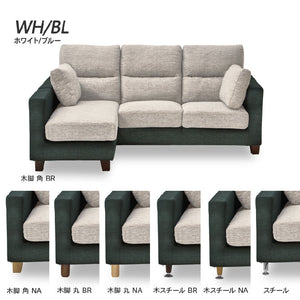 シンフォニー7 カウチソファ 幅198㎝ #ホワイト×ブルー #木脚(丸)：ブラウン