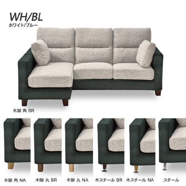 シンフォニー7 カウチソファ 幅198㎝ #ホワイト×ブルー #木脚(丸)：ブラウン