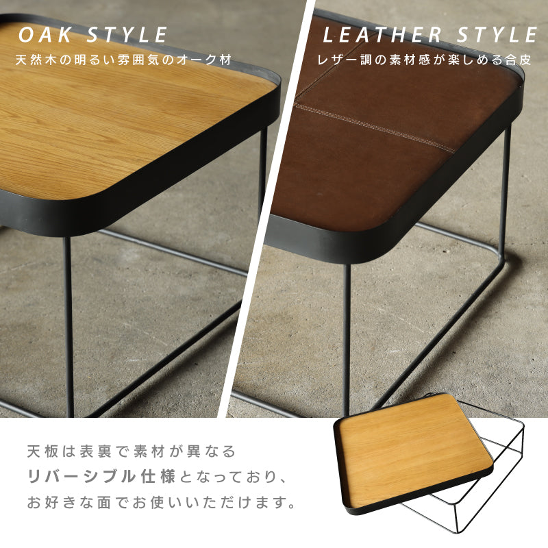 フローム センターテーブル リバーシブル 両面仕様
