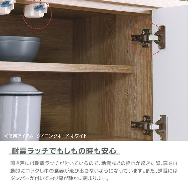メルク ダイニングボード 食器棚ー #ホワイト