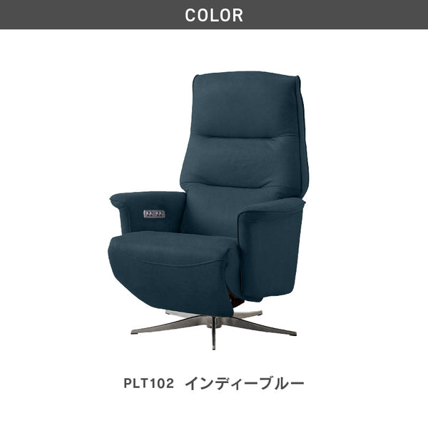 エレノア 電動パーソナルチェア 幅74cm #PLT102 インディーブルー #プライム レザーテックス