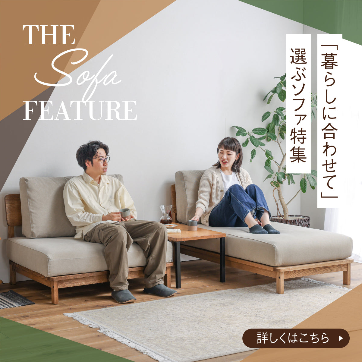 関家具公式通販サイト｜家具・インテリア通販の関家具【公式】