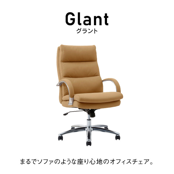 グラント オフィスチェア #チャコールグレー #ハイタイプ #キャスター