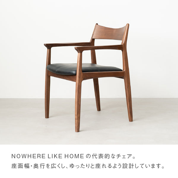 オーウェンⅡ ダイニングチェア #ウォールナット #肘あり
