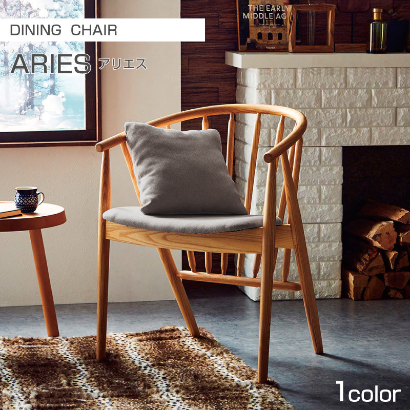 ☆送料無料☆ 関家具 / アリエスチェア / ARIES / ダイニングチェア Dining chair ARIES｜ダイニングチェア アリエス – チェア・ソファ専門