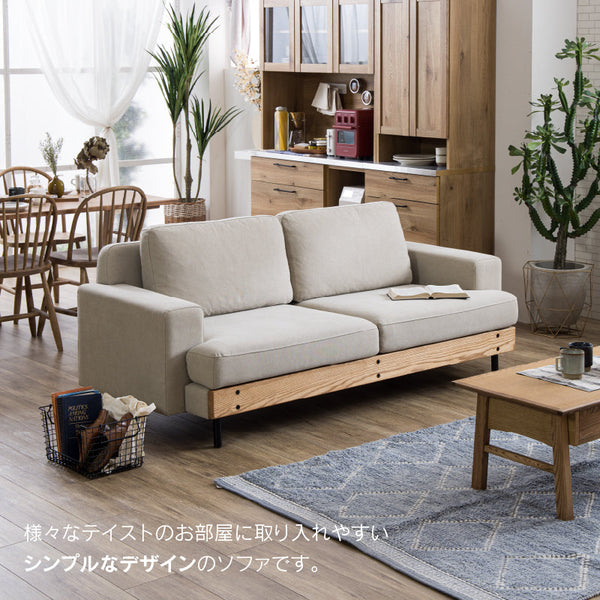 バスク 3人掛けソファ キャンバス #アイボリー