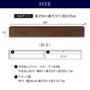 ワトン フロート テレビボード 幅200㎝ #ウォールナット