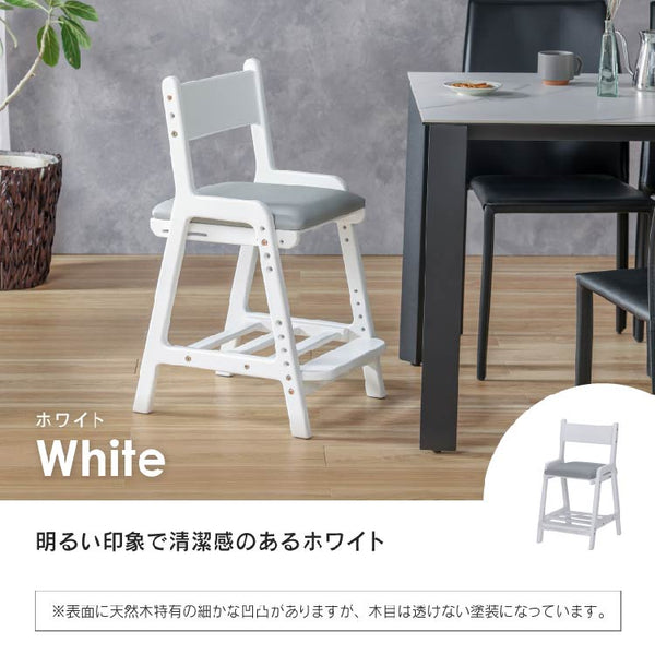 ロスカ 学習チェア 背もたれ 足置き 座面調整可能 #ナチュラル