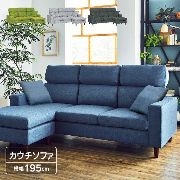 ルピア カウチソファ #グリーン
