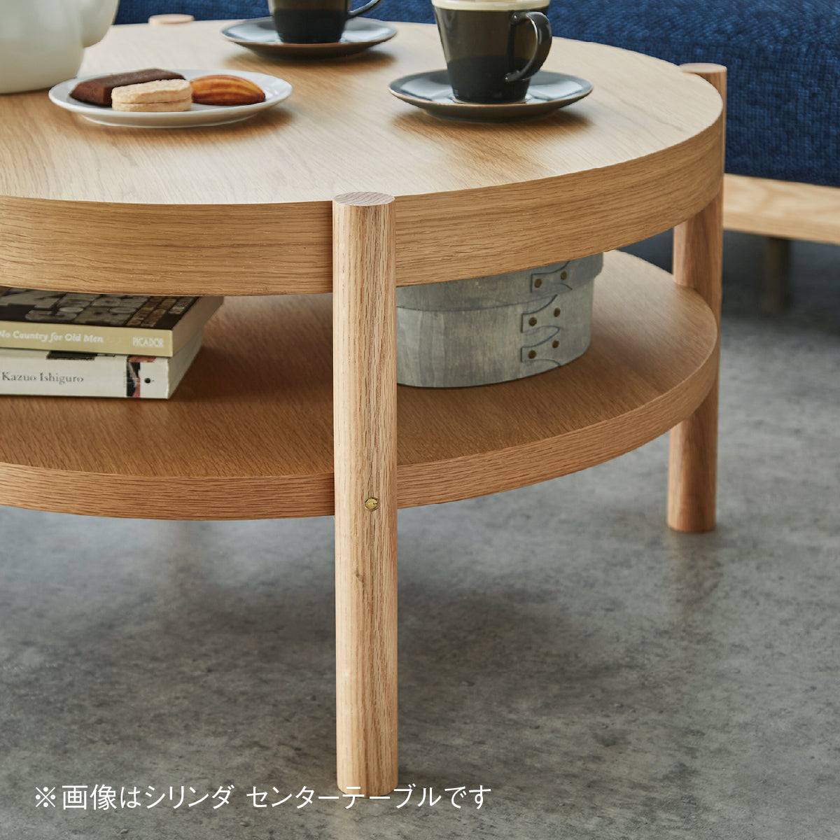 シリンダ サイドテーブル 幅49cm 棚付