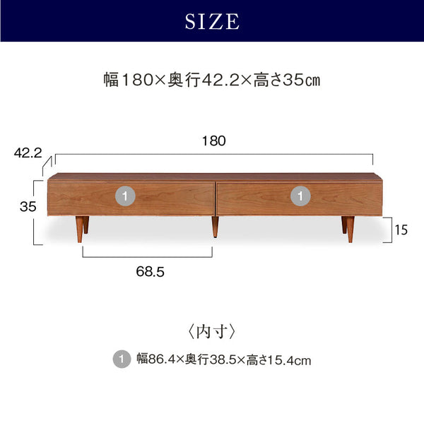 プロット テレビボード #チェリー #幅180cm