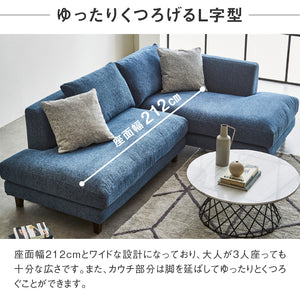 レイモンズ カウチソファ 左カウチ #ブルー #木脚 ブラウン