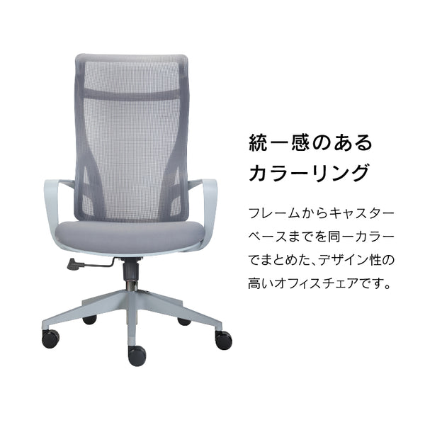 コルマ オフィスチェア #グレー