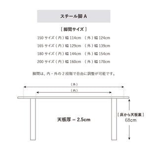 ラグアⅡ　ダイニングテーブル 幅150cm #ウォールナット #スチールA脚 #オイル塗装