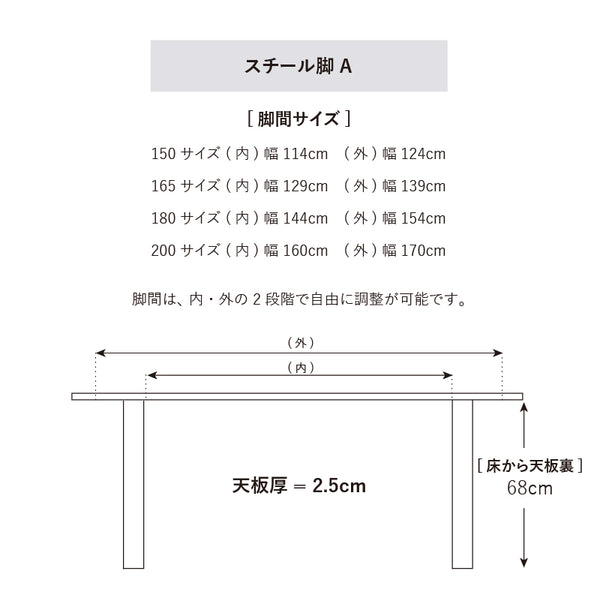 ラグアⅡ　ダイニングテーブル 幅150cm #ウォールナット #スチールA脚 #オイル塗装