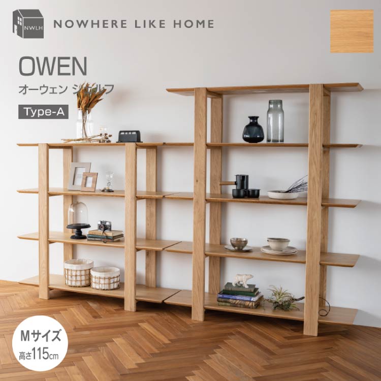 オーウェンⅡ オープンシェルフ