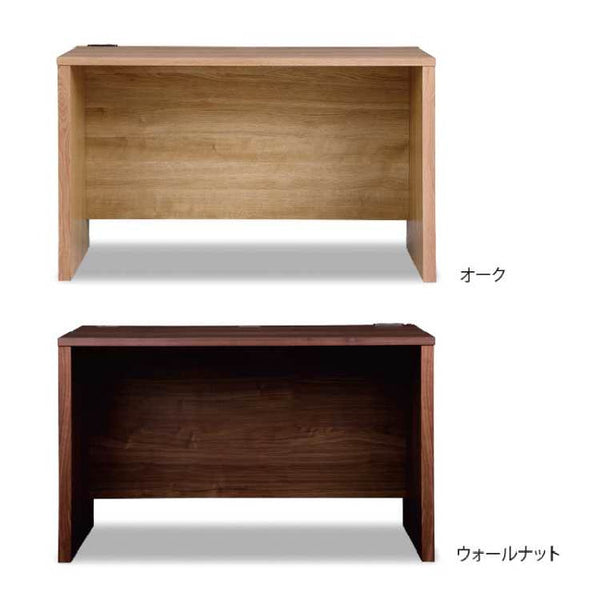 ワドウⅡ デスク 幅120cm #ウォールナット
