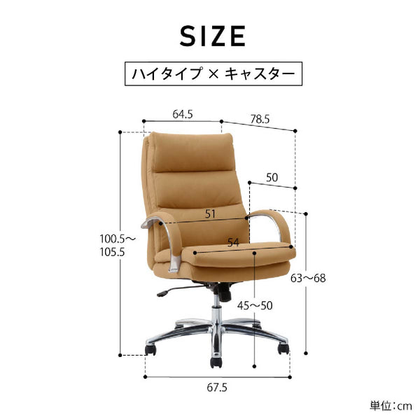 グラント オフィスチェア #チャコールグレー #ハイタイプ #キャスター