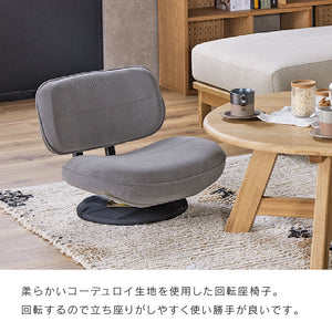 エムズ フロアチェア #ライトブルー