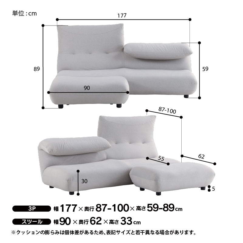 サミー ソファセット 3人掛け