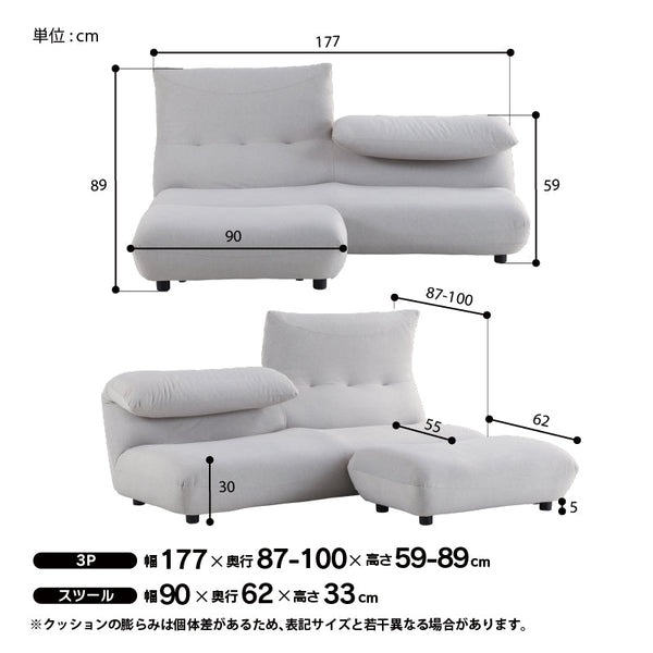 サミー ソファセット 3人掛け #サンドベージュ