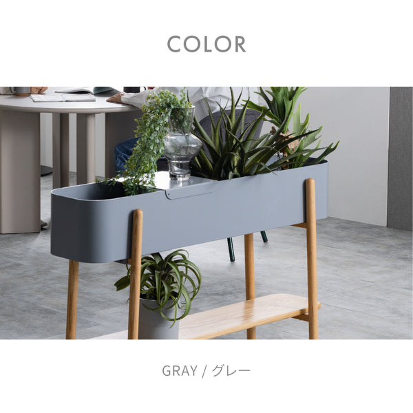 アスピ プランター #グレー #幅90cm×2段