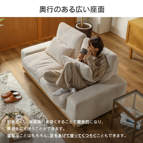 アイモ 2人掛けソファ 幅150cm ランバークッション付 #アイボリー