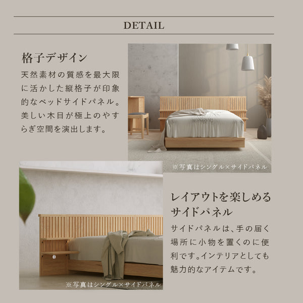 メラキ ベッドサイドパネル #Default Title