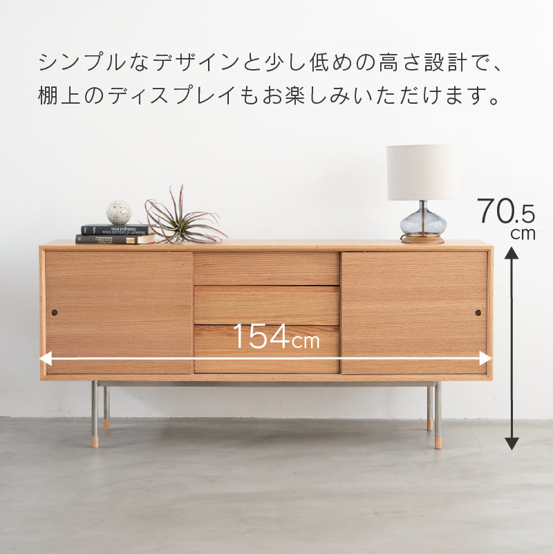 キスト サイドボード