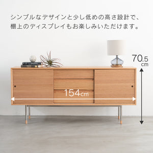 キスト サイドボード #オークナチュラル #幅154cm