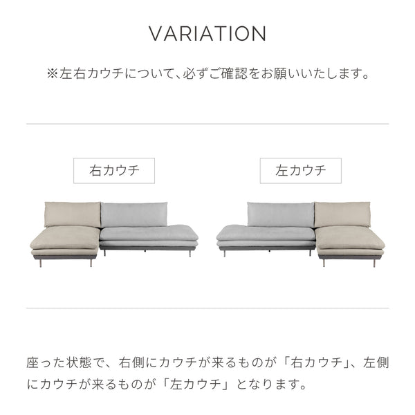 コルディナ　スモールカウチソファ　幅234cm #PLT102 インディーブルー（プライムレザーテックス） #左カウチ