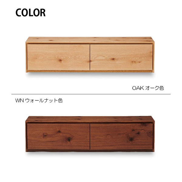 ライチョウ テレビボード 幅140cm #ウォールナット