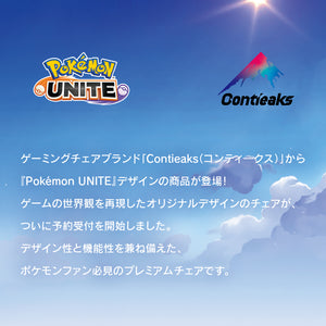 ポケモン ユナイトチェア Pokémon #Default Title