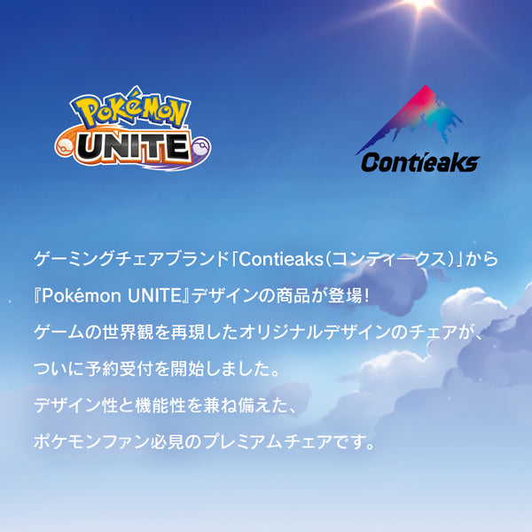 ポケモン ユナイトチェア Pokémon #Default Title