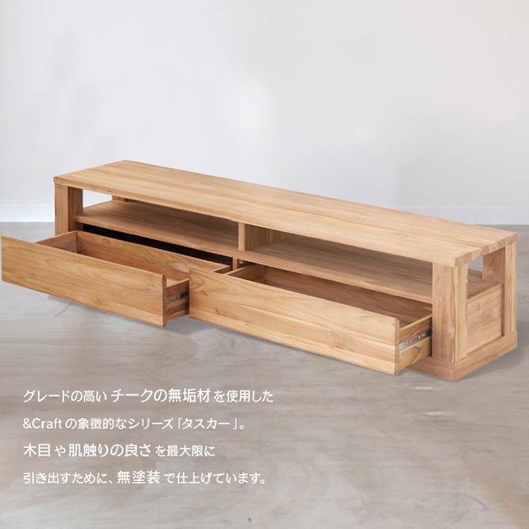 タスカー テレビボード