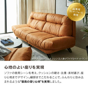 ブルネロ　3人掛けソファ幅197cm #PLT105 クロムオレンジ #プライム レザーテックス
