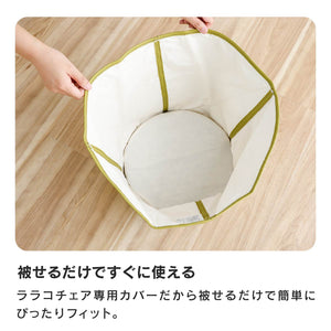 LaLaCoチェア用 チェアパッド #ホワイト