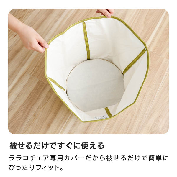 LaLaCoチェア用 チェアパッド #ホワイト