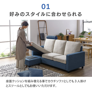 ブラント カウチソファ ツートンカラー #ブルー × ベージュ
