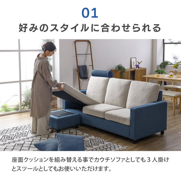ブラント カウチソファ ツートンカラー #ブルー × ベージュ