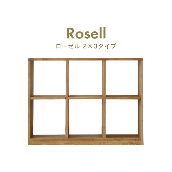 ローゼルⅡ シェルフ #ナチュラル #2×3