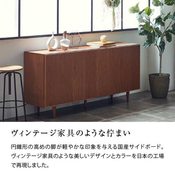 プロット サイドボード 幅150cm チェリー #Default Title